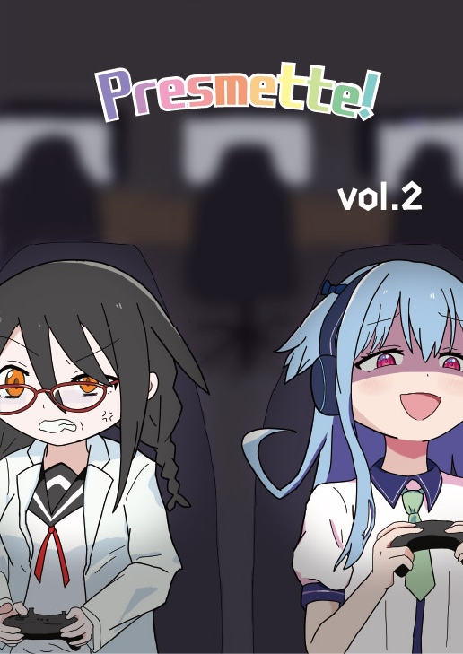 Prismette! vol.2 表紙